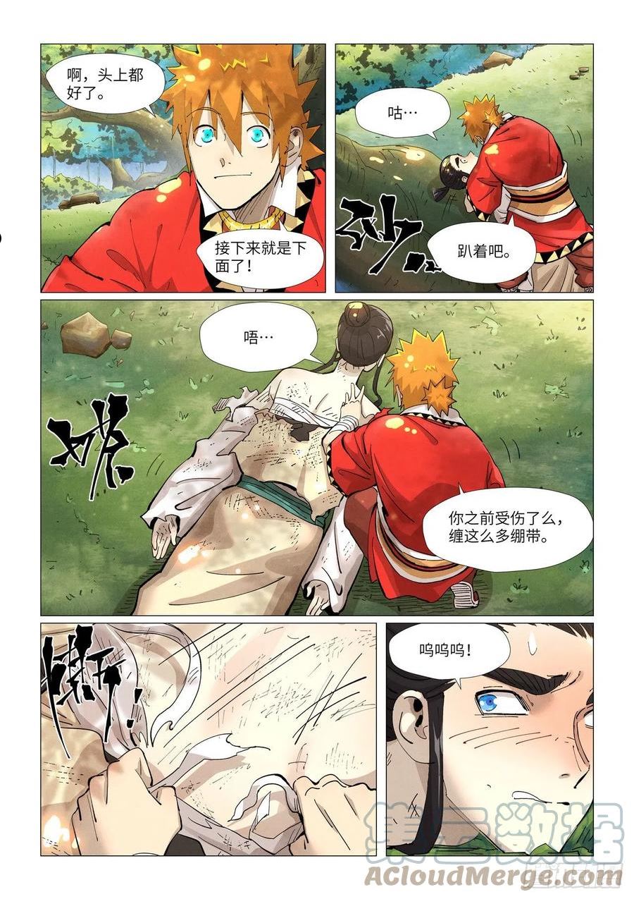 妖神记全集免费完整版漫画,第383话 疗伤（下）3图