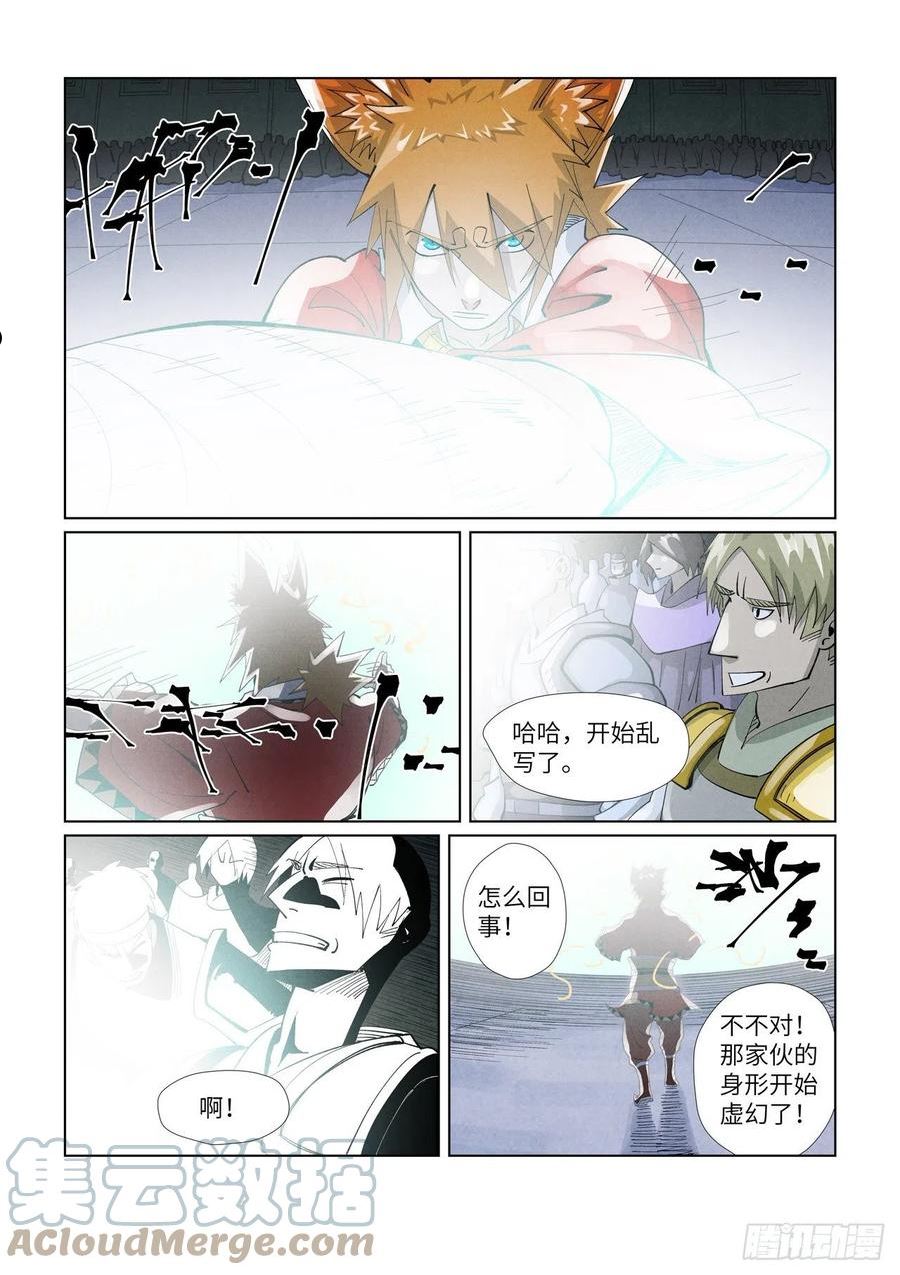 妖神记全集免费完整版漫画,第396话 进入的方法（下）2图