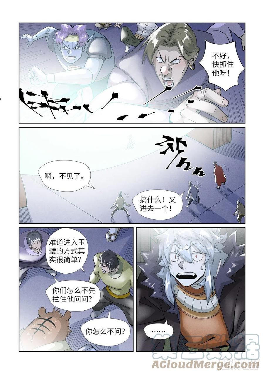 妖神记全集免费完整版漫画,第396话 进入的方法（下）3图