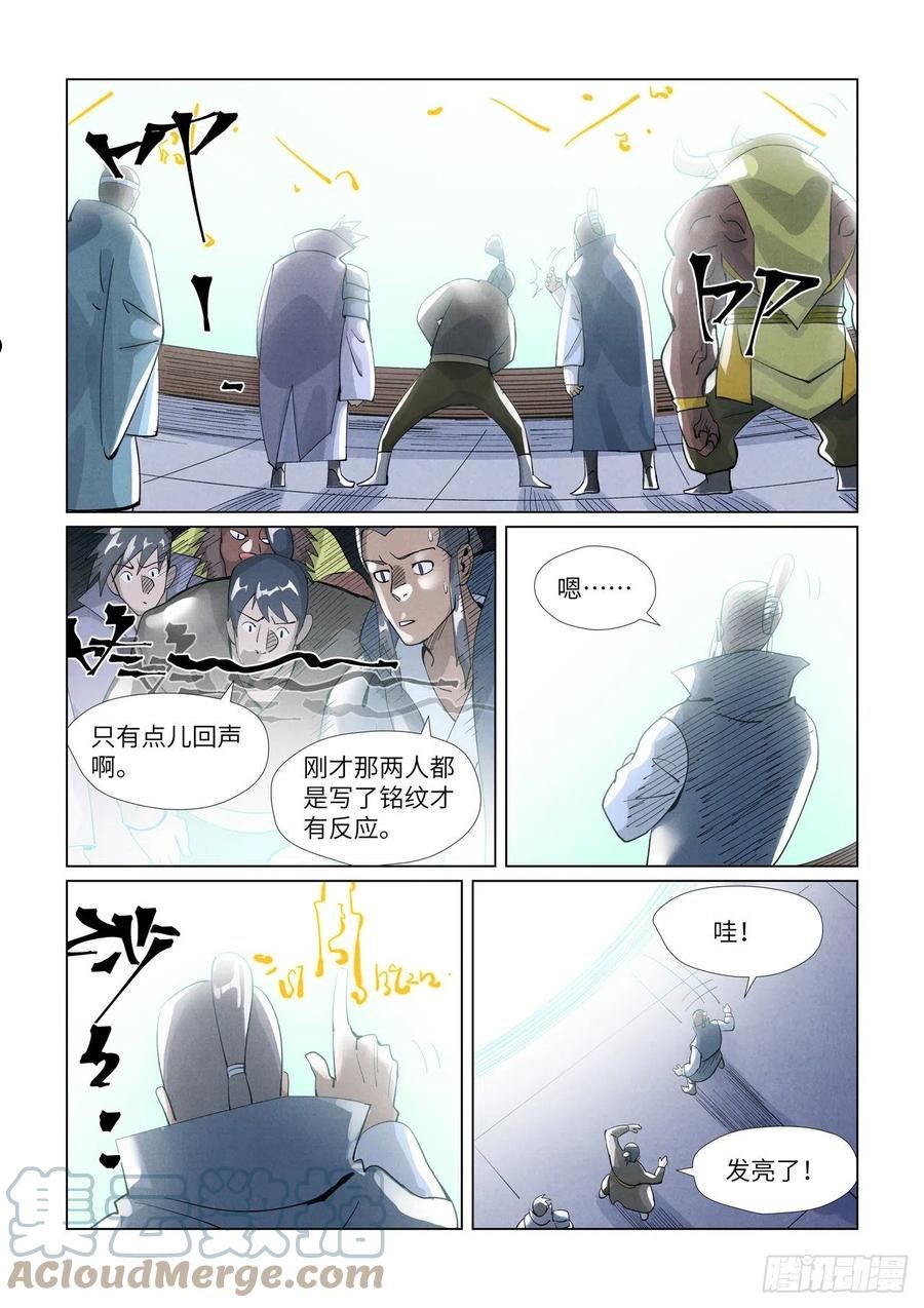 妖神记全集免费完整版漫画,第396话 进入的方法（下）5图