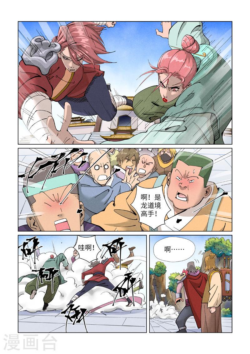 妖神记全集免费完整版漫画,第416话1 恶人还需恶人磨4图