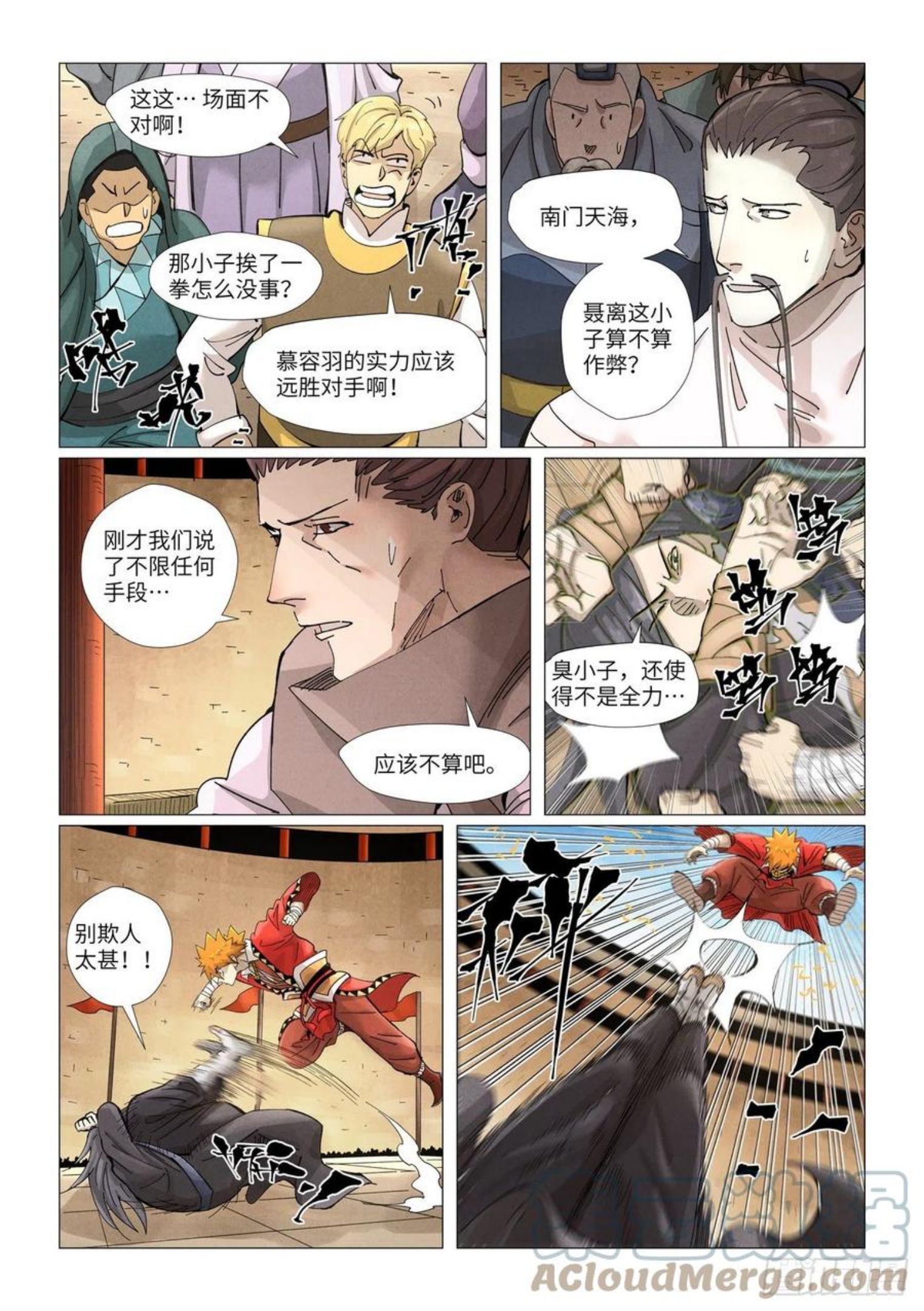 妖神记全集免费完整版漫画,第369话聂离VS慕容羽（下）4图