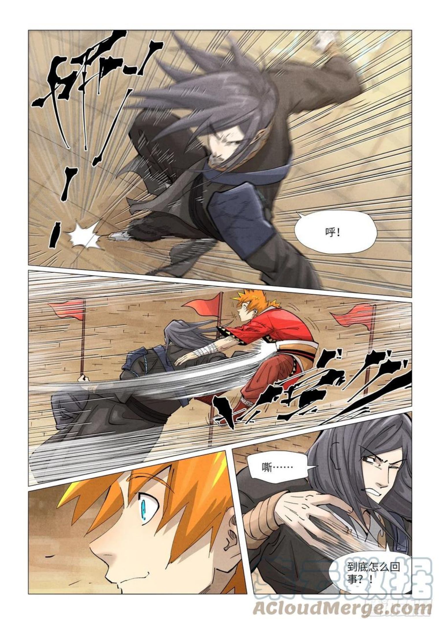 妖神记全集免费完整版漫画,第369话聂离VS慕容羽（下）5图