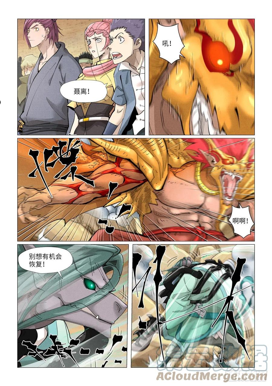 妖神记全集免费完整版漫画,第375话 不留余力（下）2图