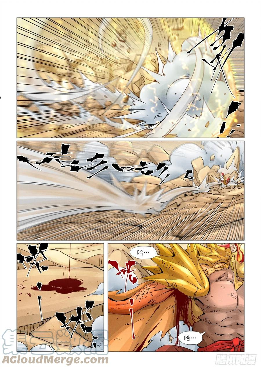 妖神记全集免费完整版漫画,第375话 不留余力（下）1图