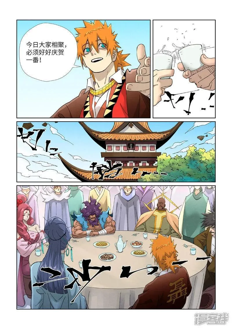 妖神记全集免费完整版漫画,第448话2 重聚3图