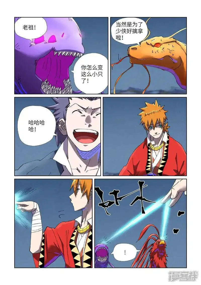 妖神记全集免费完整版漫画,第454话1 收尾工作4图