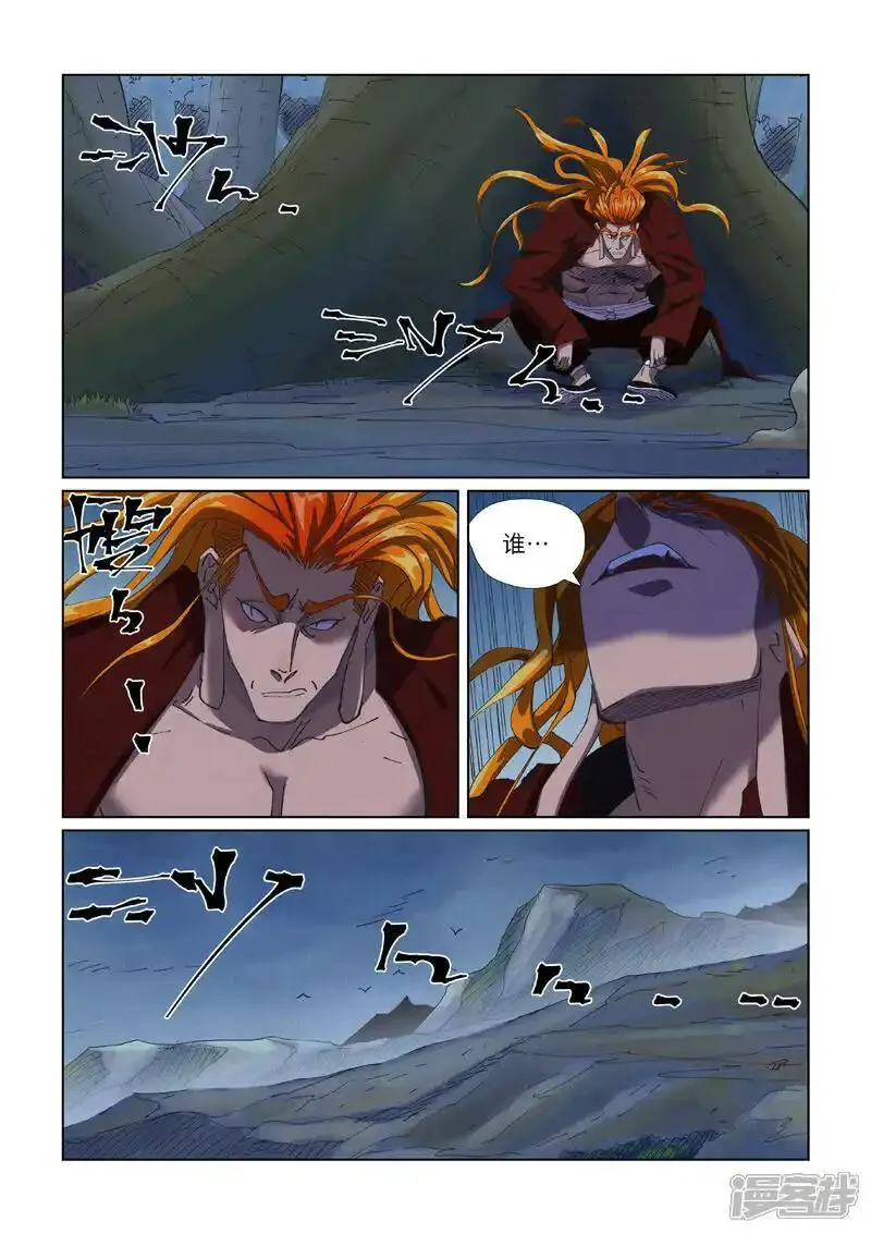 妖神记全集免费完整版漫画,第454话1 收尾工作2图