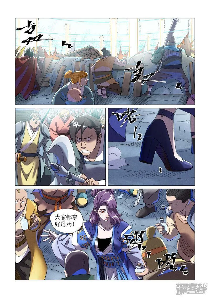 妖神记全集免费完整版漫画,第452话1 守城之战2图