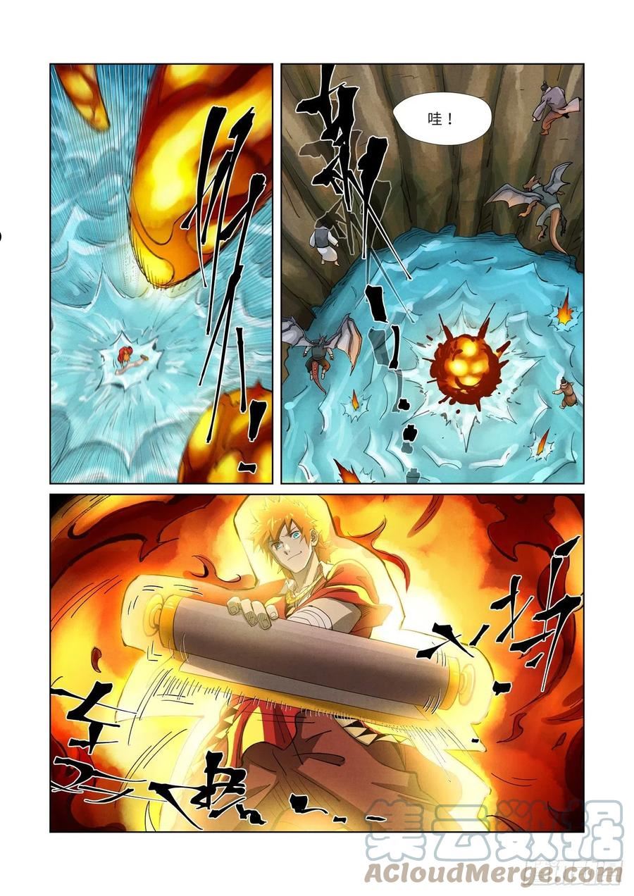 妖神记全集免费完整版漫画,第382话 不见了（上）4图