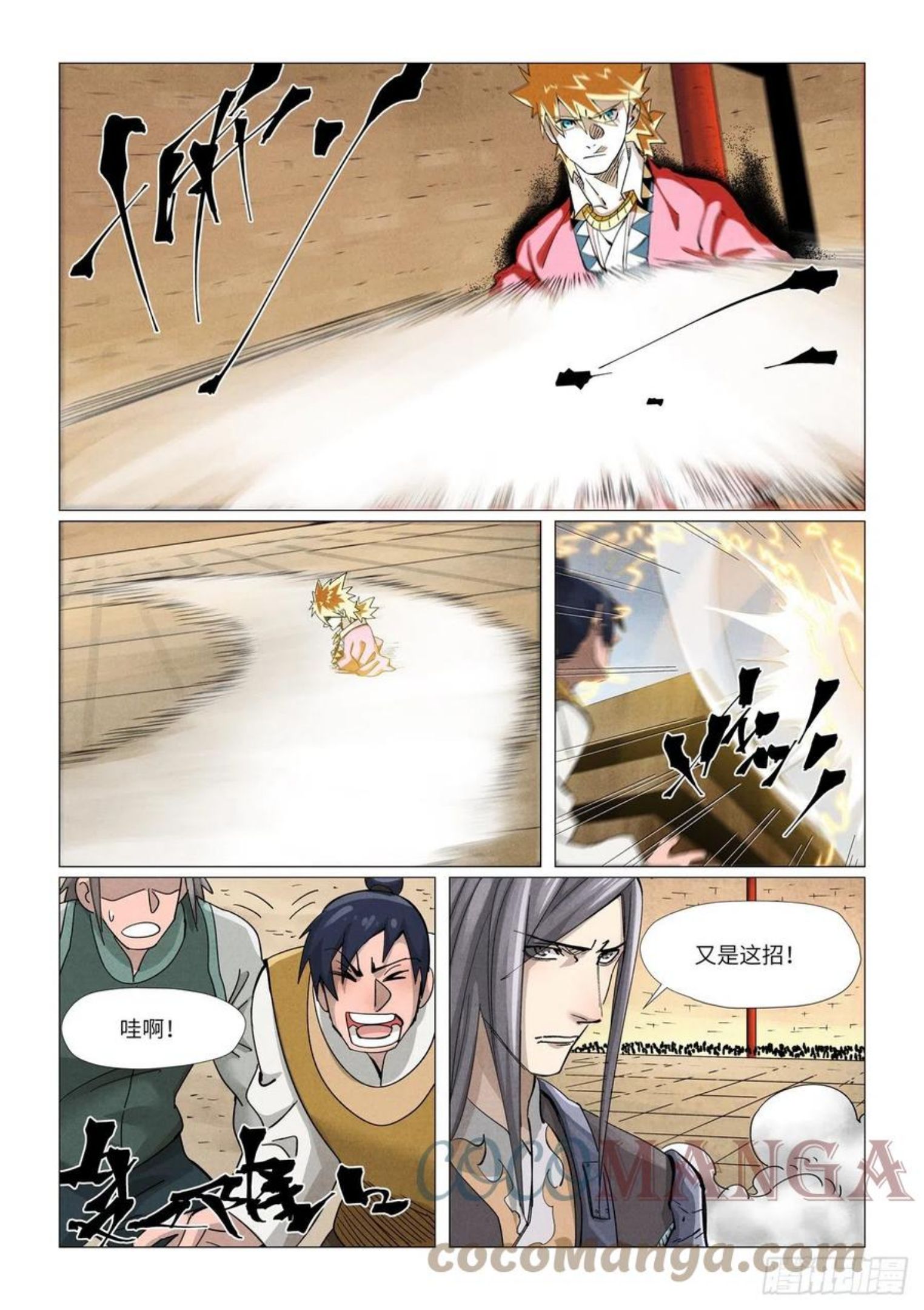 妖神记全集免费完整版漫画,第369话聂离VS慕容羽（上）5图