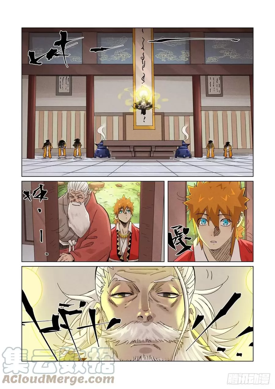 妖神记全集免费完整版漫画,第364话天云神殿下4图