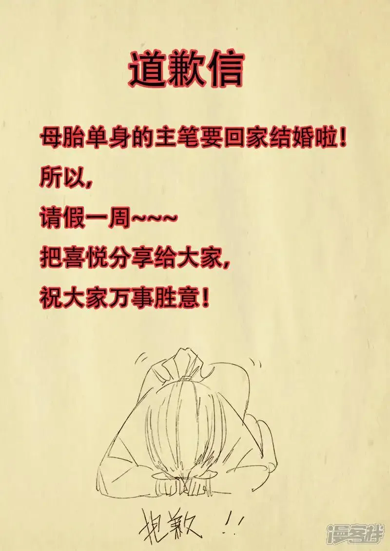 妖神记全集免费完整版漫画,11月17日请假条1图