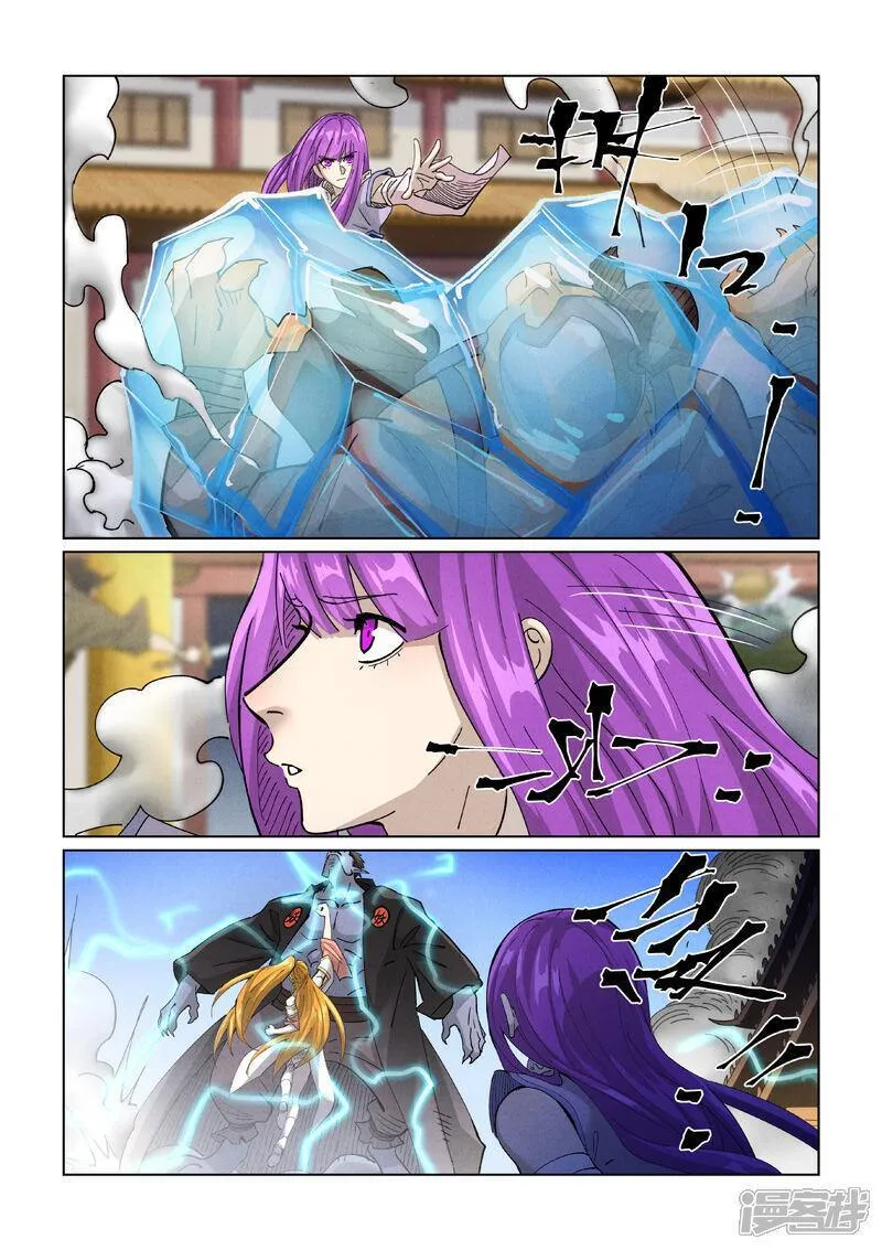 妖神记全集免费完整版漫画,第442话1 吓退5图