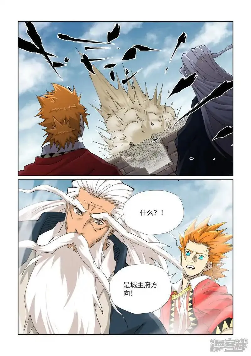 妖神记全集免费完整版漫画,第457话1 老头2图