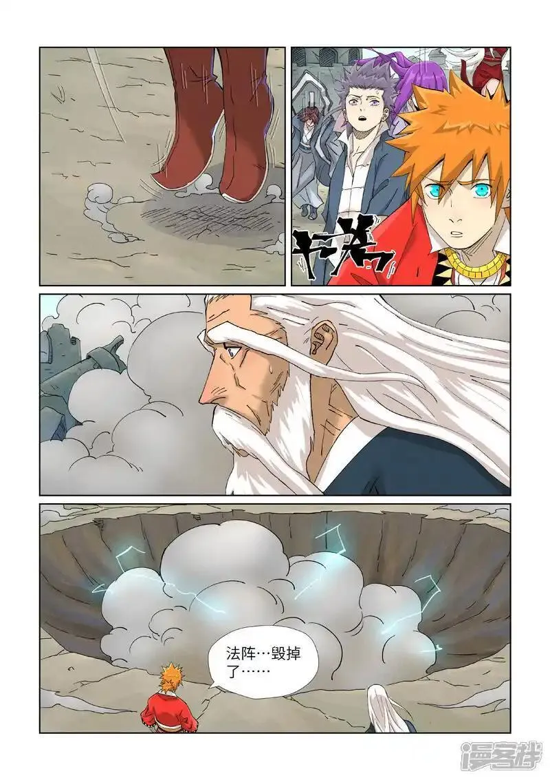 妖神记全集免费完整版漫画,第457话1 老头5图