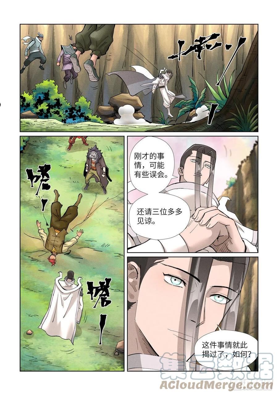 妖神记全集免费完整版漫画,第388话 打架（下）4图