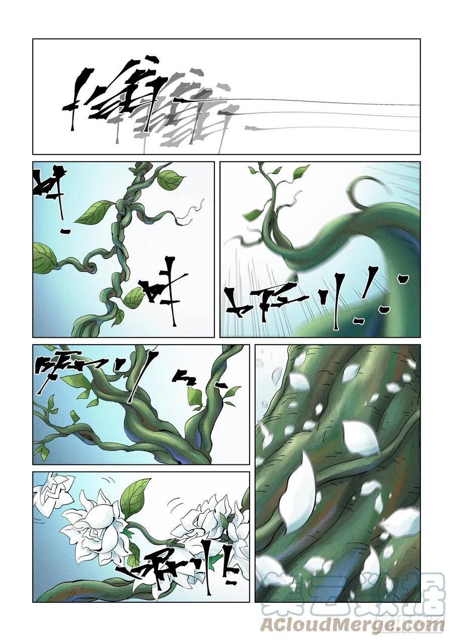 妖神记全集免费完整版漫画,第411话 二十年后（上）4图