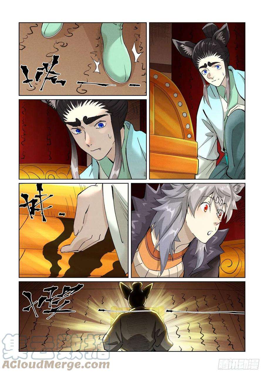 妖神记全集免费完整版漫画,第392话 运气不好（上）3图