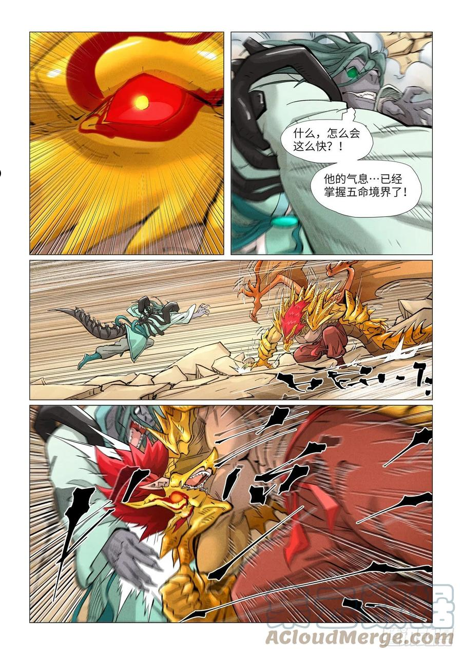 妖神记~漫画,第376话 一转形式（上）3图