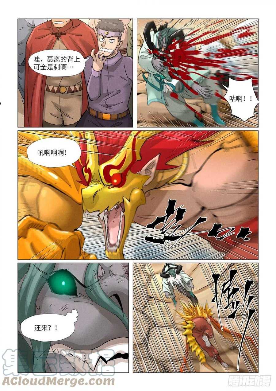 妖神记~漫画,第376话 一转形式（上）4图