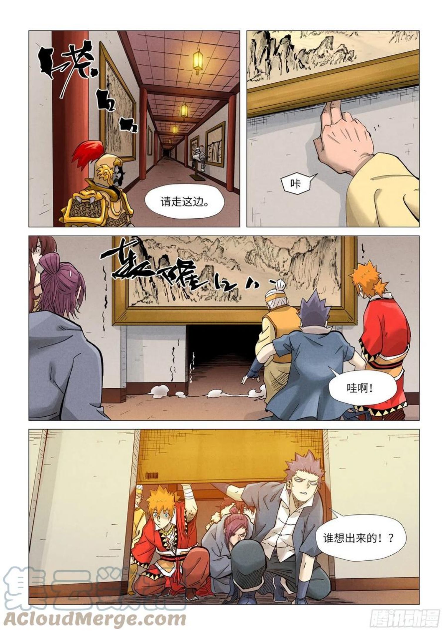 妖神记全集免费完整版漫画,第367话 天宝阁购物（上）3图