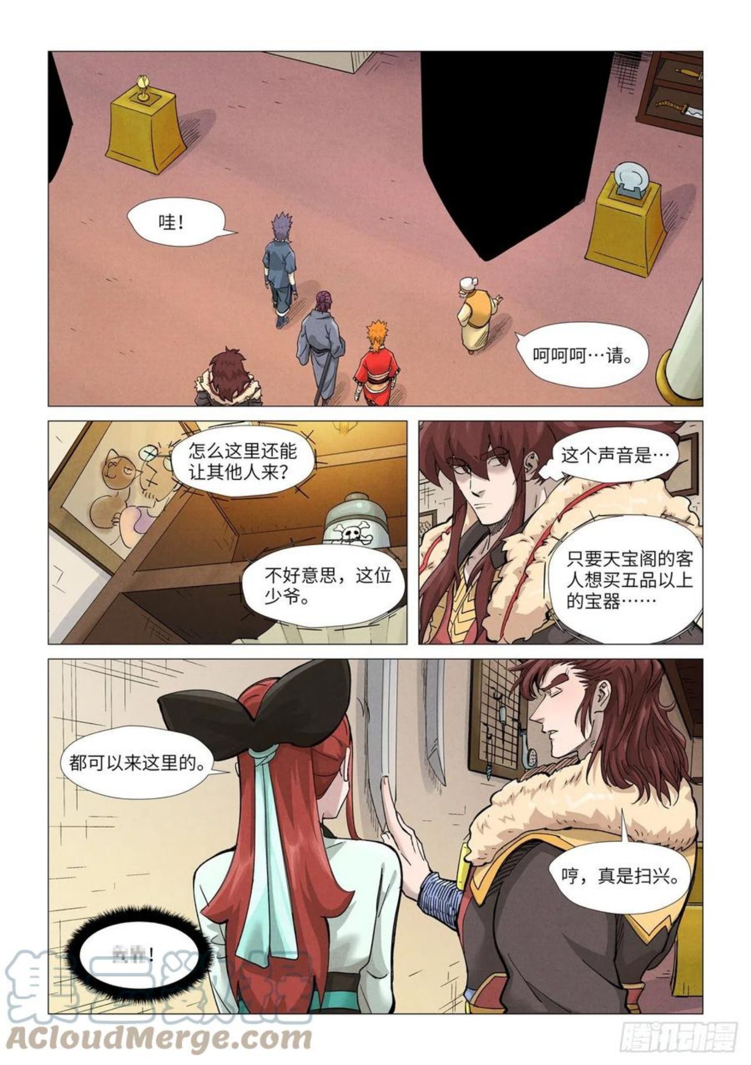 妖神记全集免费完整版漫画,第367话 天宝阁购物（上）4图