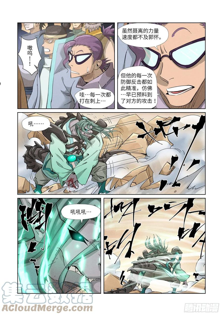 妖神记全集免费完整版漫画,第375话 不留余力（上）4图