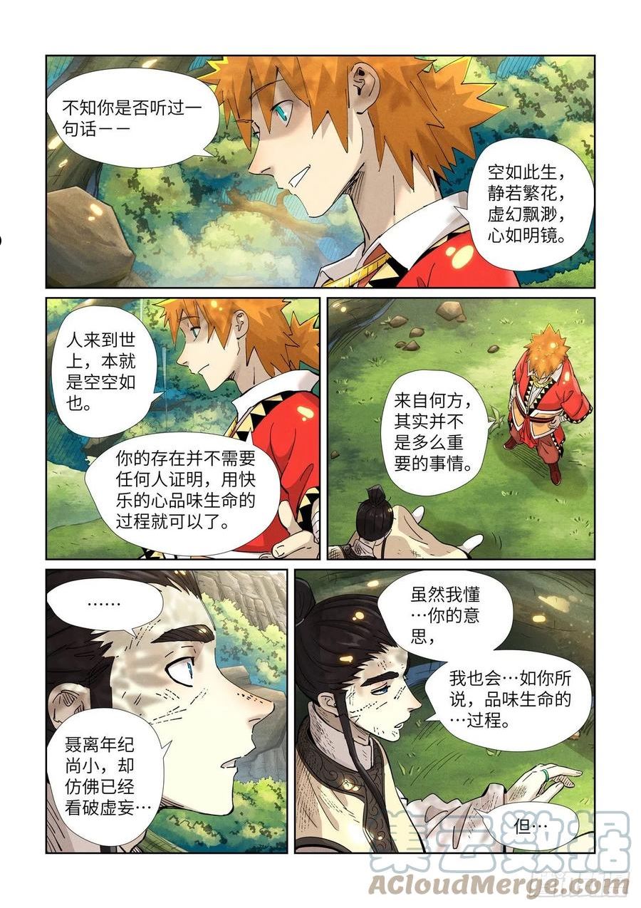妖神记全集免费完整版漫画,第383话 疗伤（上）4图
