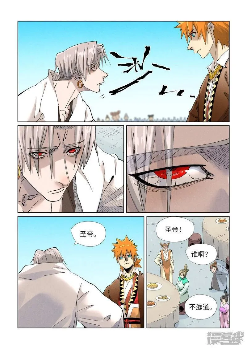 妖神记全集免费完整版漫画,第447话2 针锋相对2图