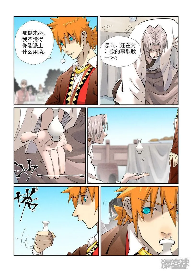 妖神记全集免费完整版漫画,第447话2 针锋相对5图