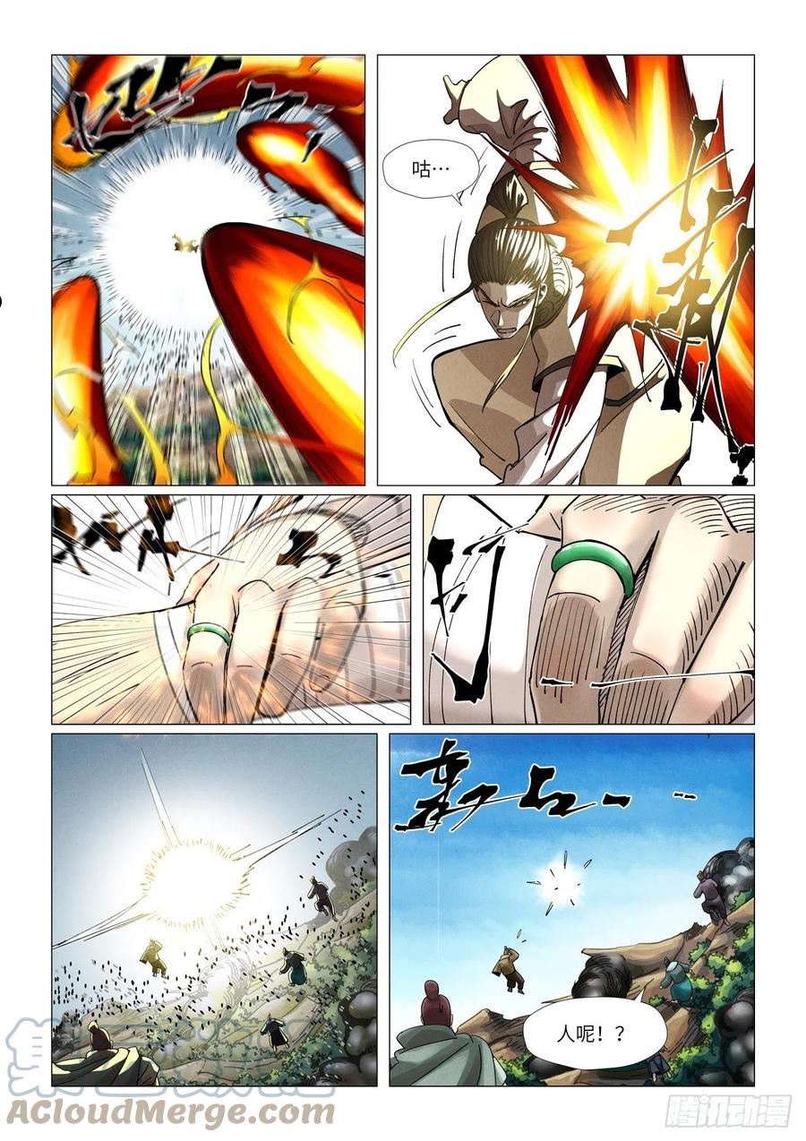 妖神记全集免费完整版漫画,第382话 不见了（下）3图