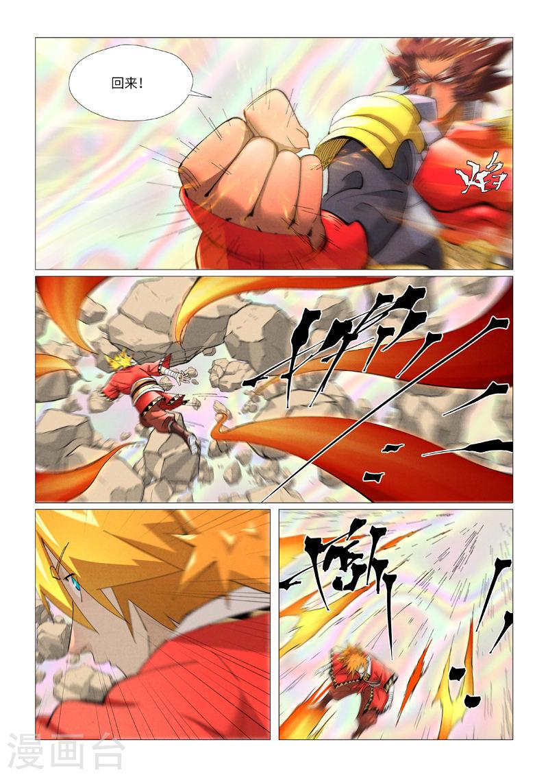 妖神记全集免费完整版漫画,第404话2 飞入阵中！3图