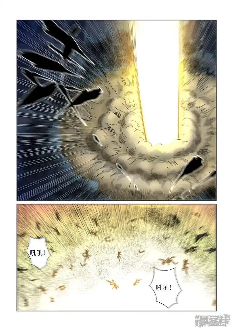 妖神记全集免费完整版漫画,第452话2 守城之战5图