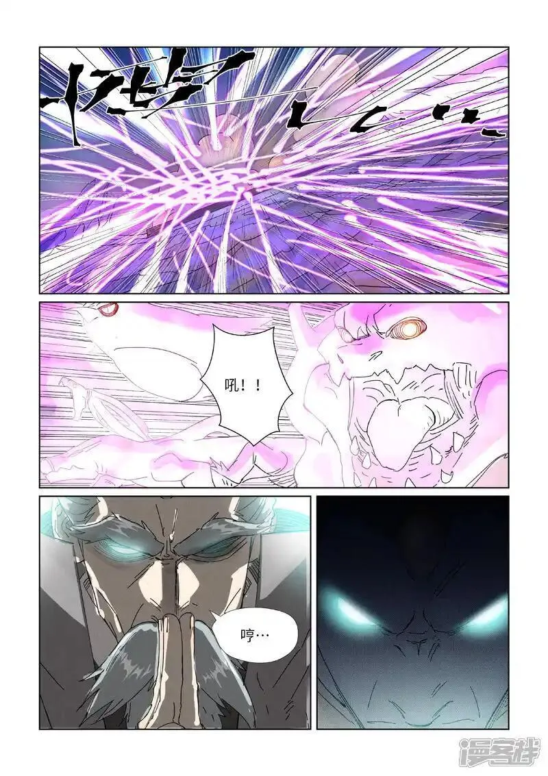 妖神记全集免费完整版漫画,第452话2 守城之战1图