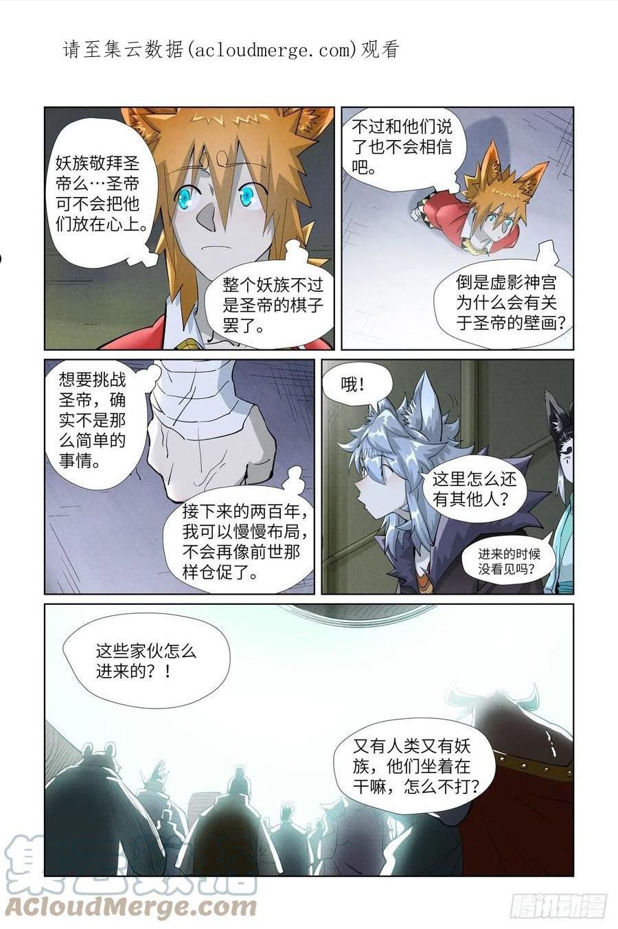 妖神记全集免费完整版漫画,第395话 灵空壁（下）1图