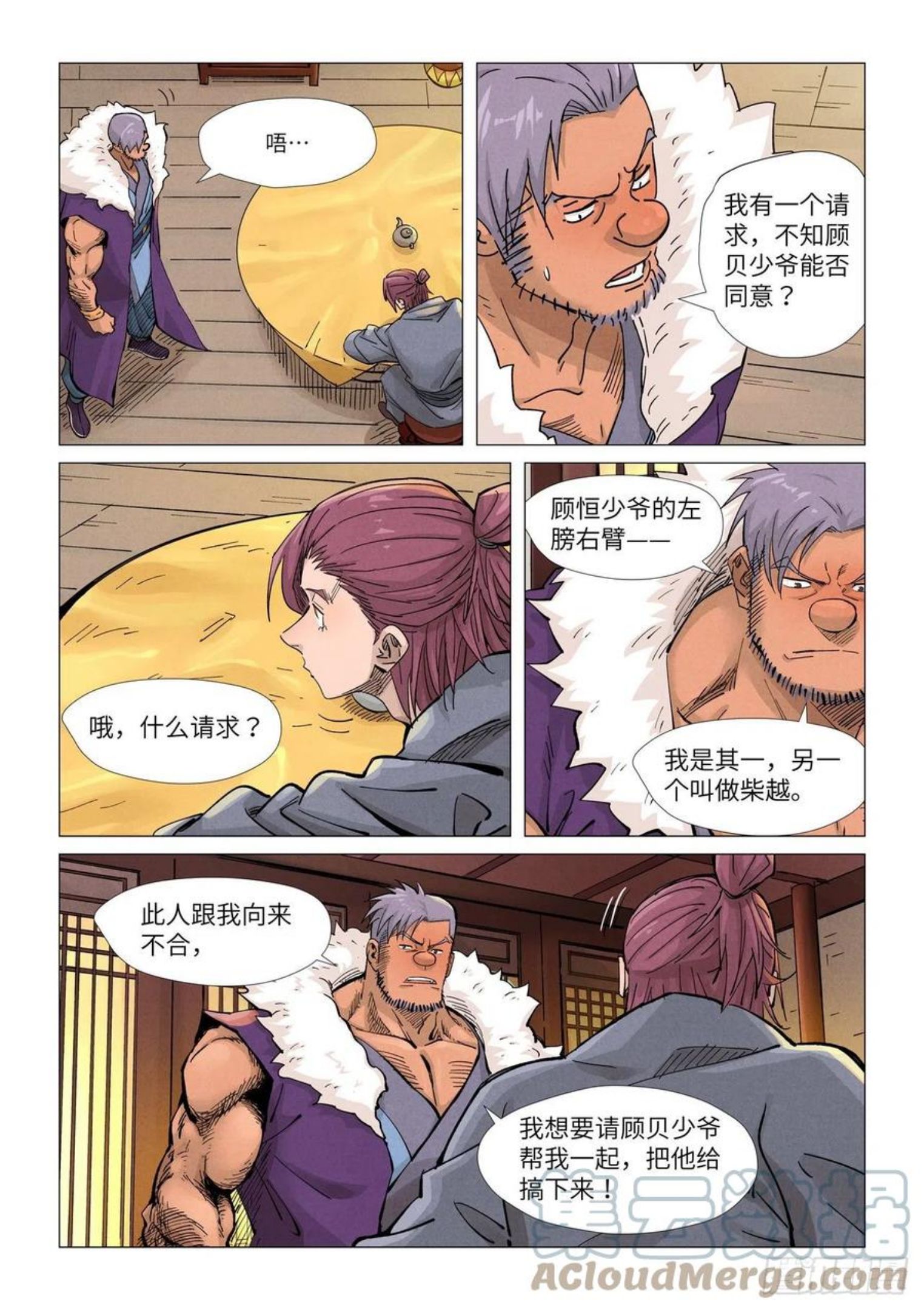 妖神记全集免费完整版漫画,第366话 青楼（下）2图