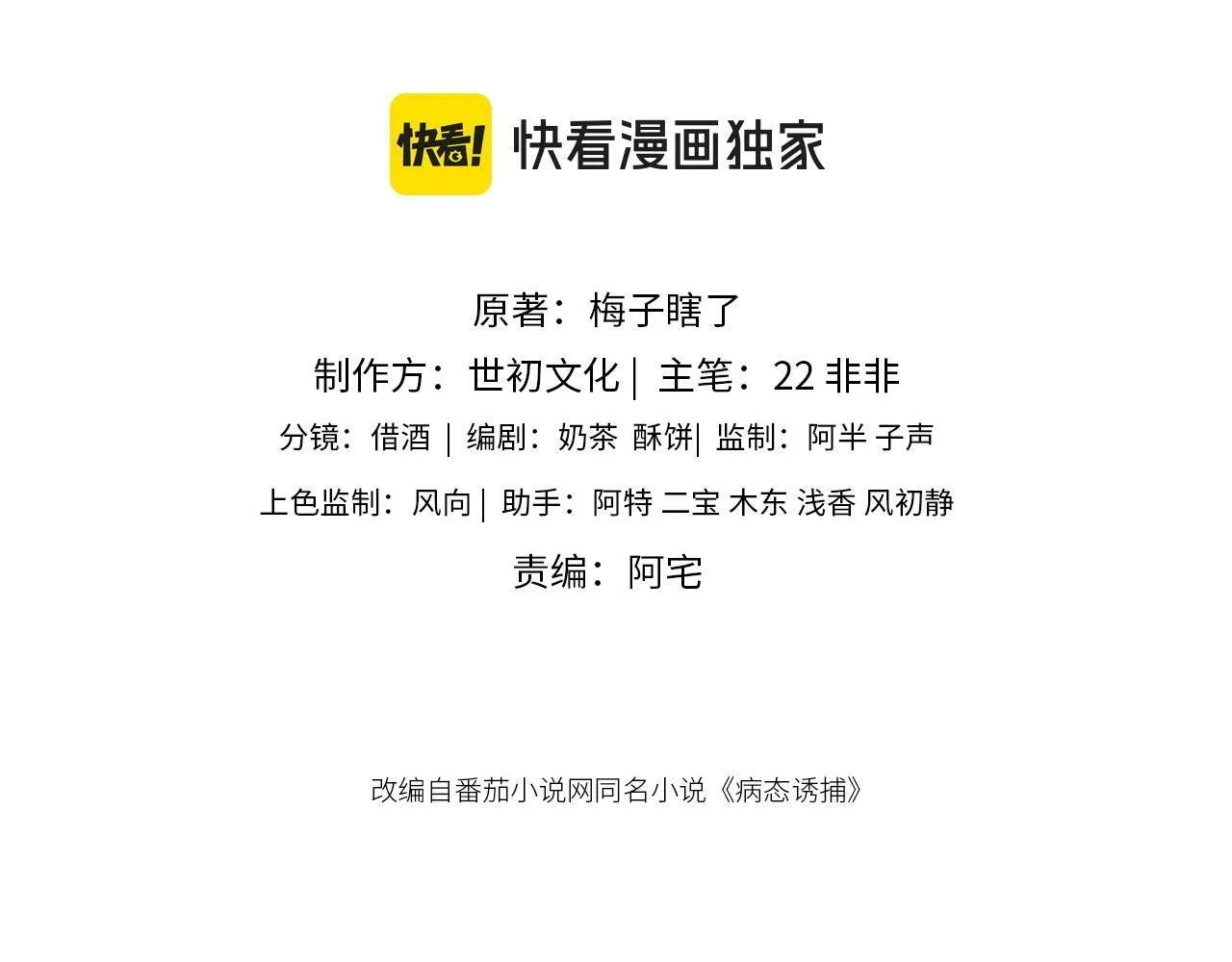 第35话 三小姐的计划2