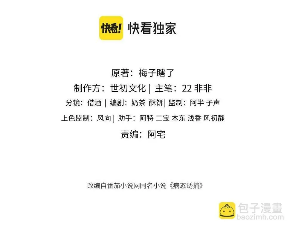 第21话 它也敢来争宠？2