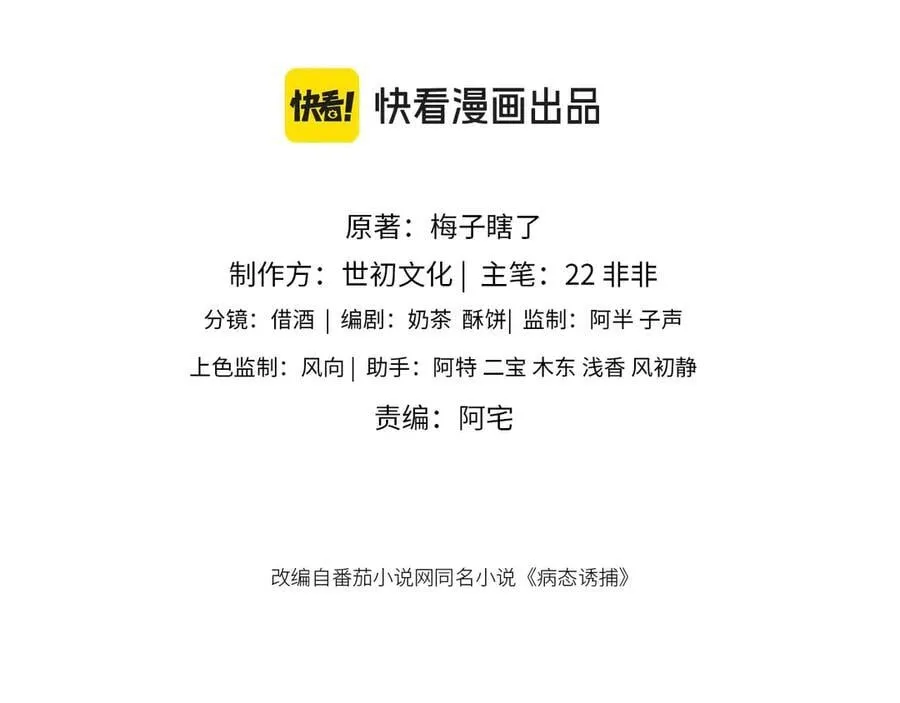 第83话 抵死纠缠2