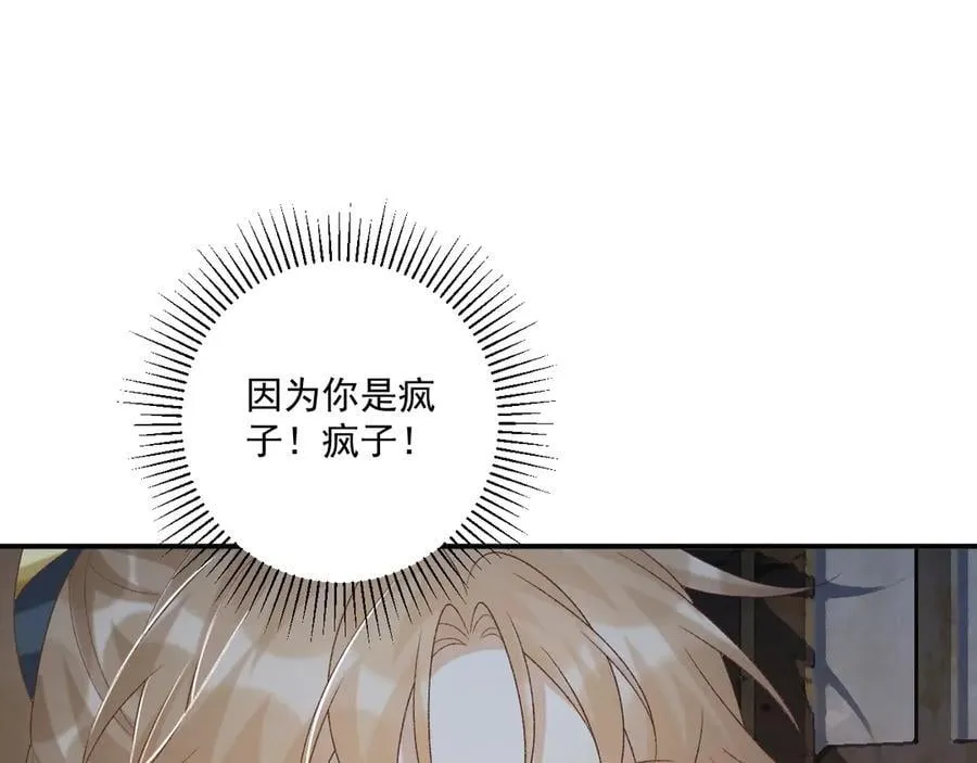 第83话 抵死纠缠4