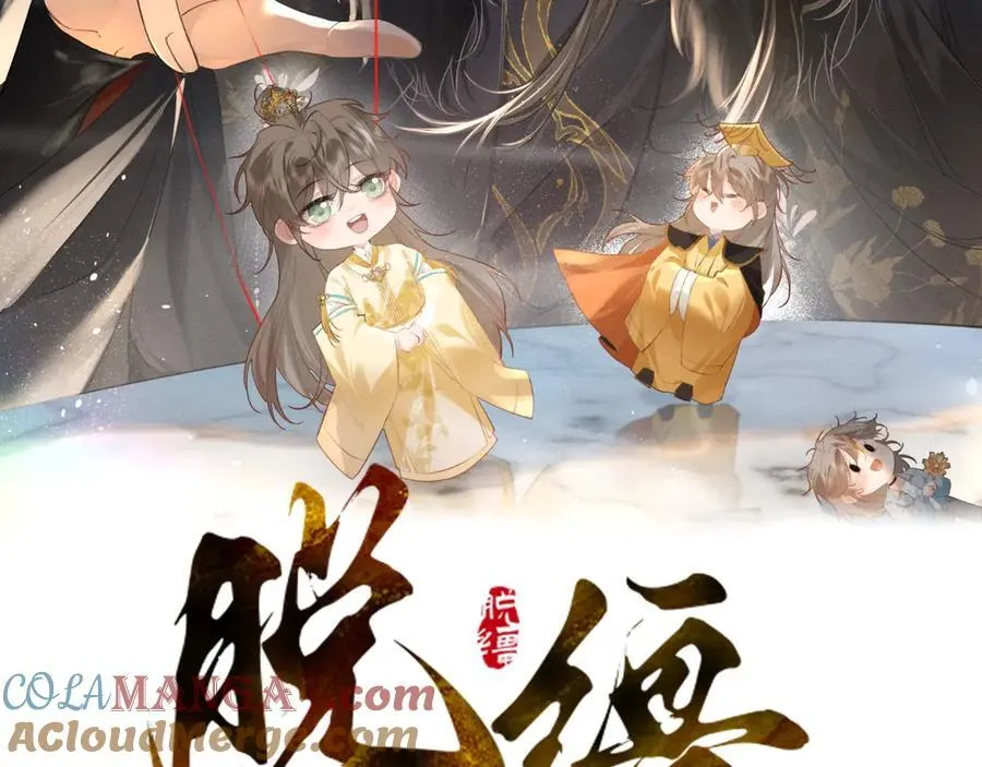 《病态诱捕》小说作者新作《脱缰》爆更上线啦！1