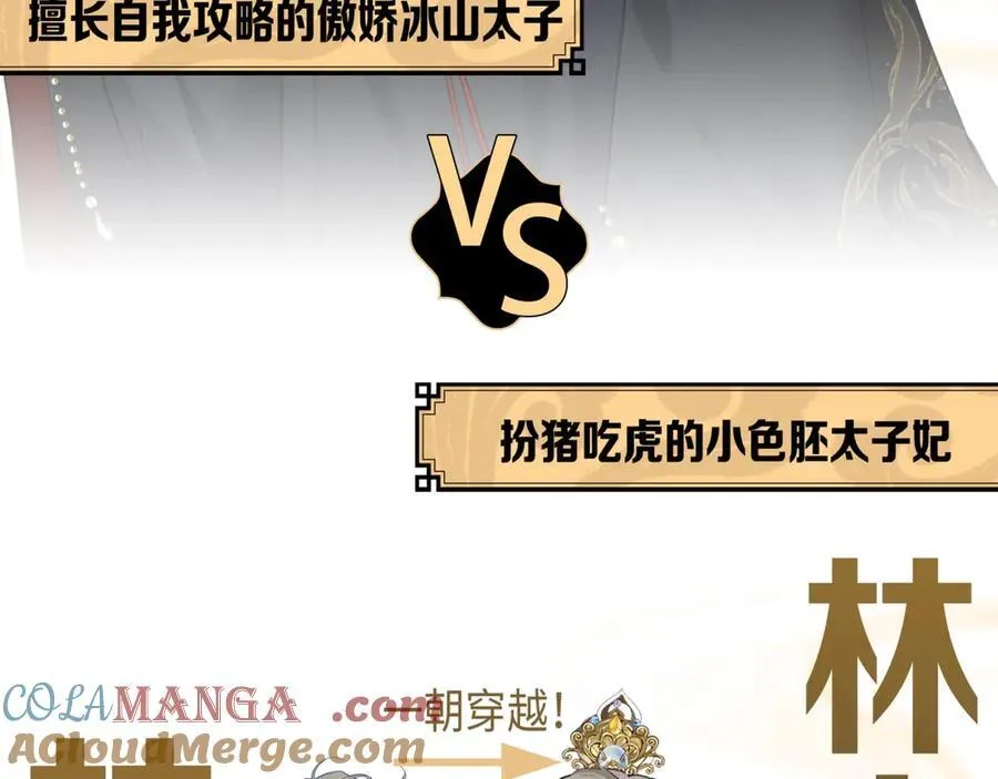 《病态诱捕》小说作者新作《脱缰》爆更上线啦！4