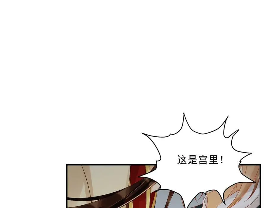 第86话 被踹池塘4