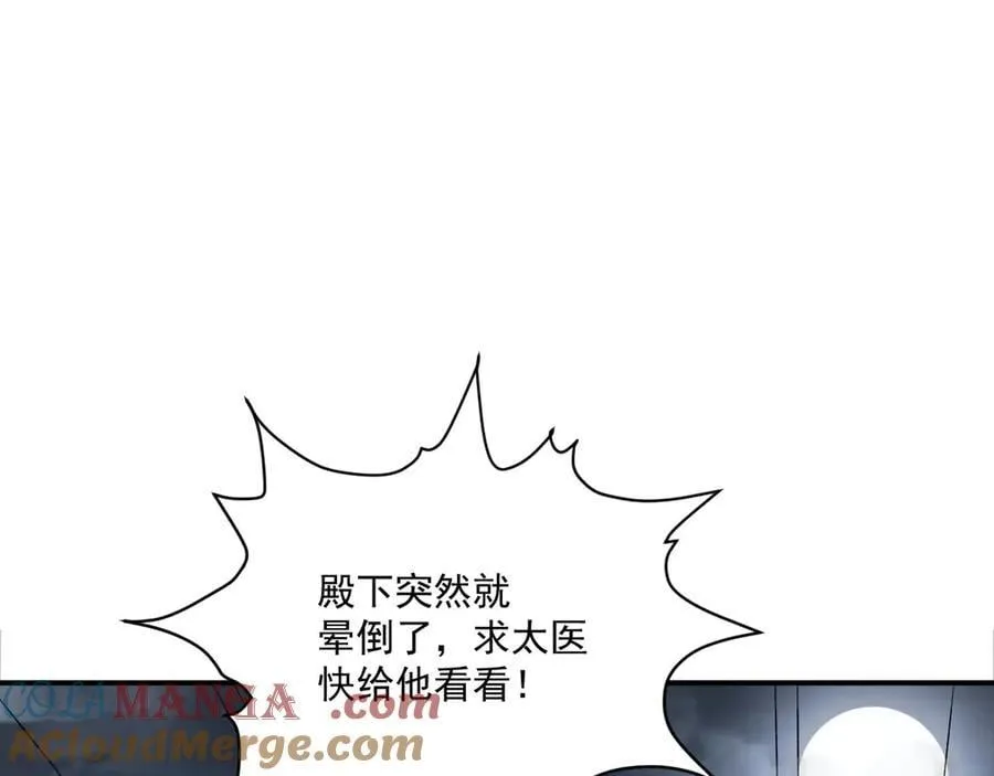 第94话 爱我，行吗？4