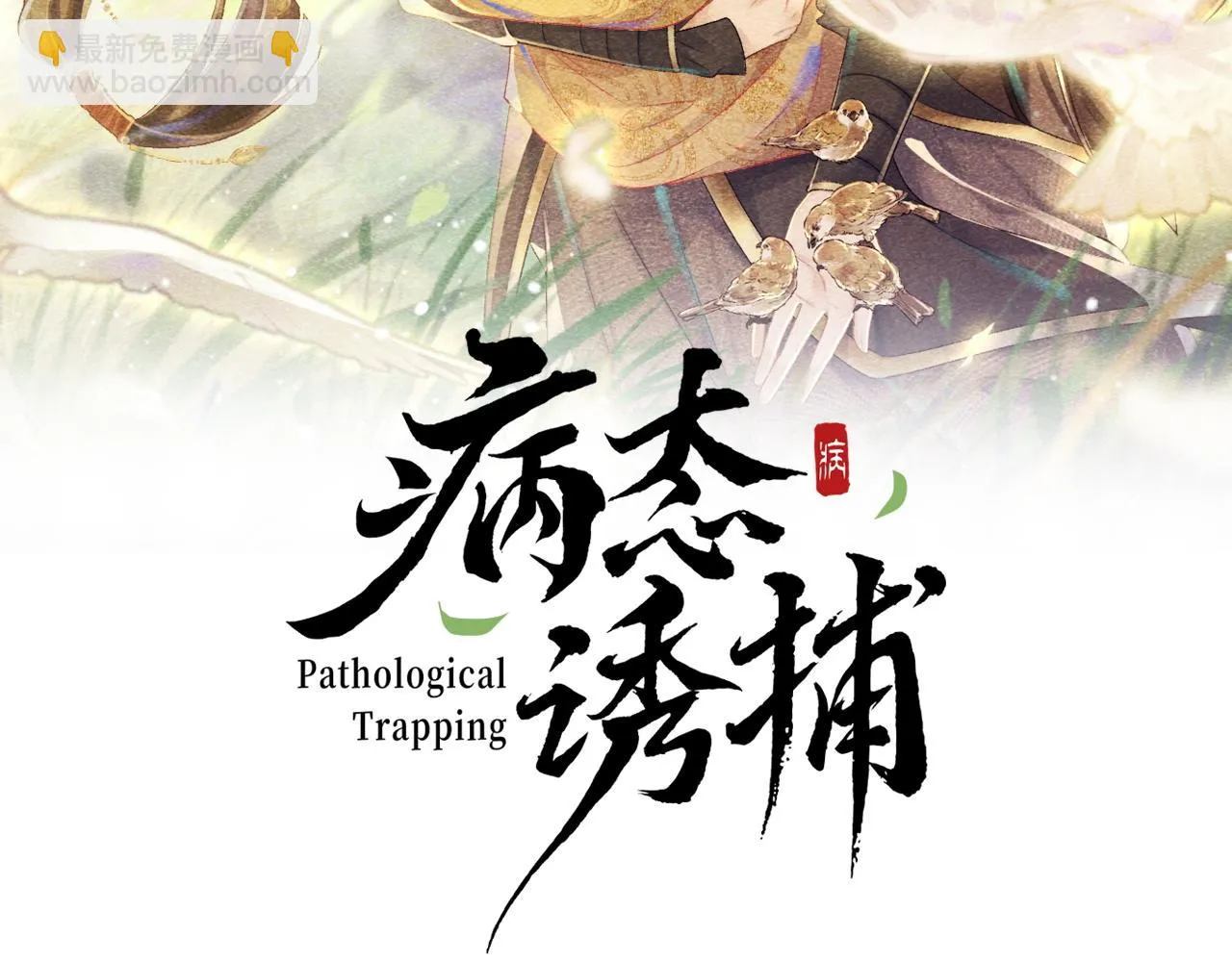 第12话 长大有什么好的？1