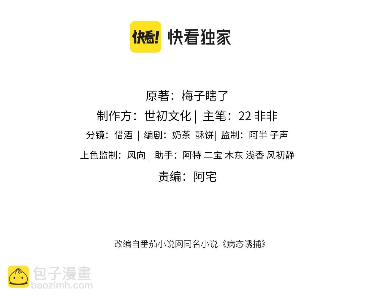 第12话 长大有什么好的？2