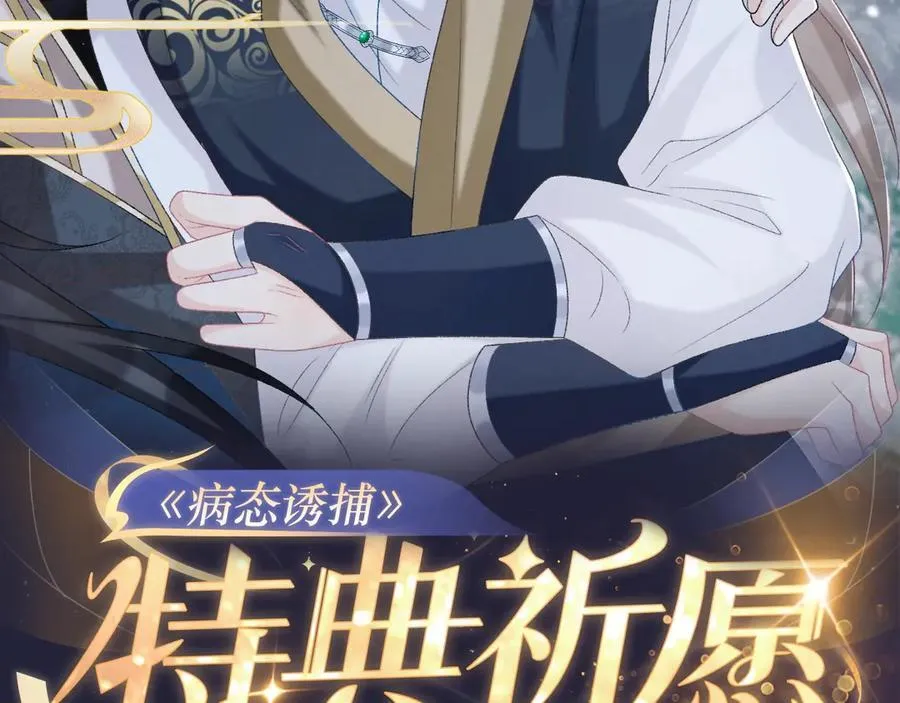 特典祈愿·全新古风ABO 火热来袭1