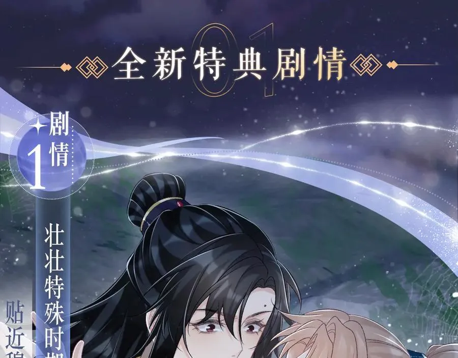 特典祈愿·全新古风ABO 火热来袭3