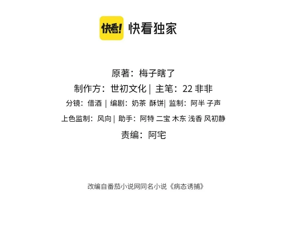 第23话 我陪着你！2